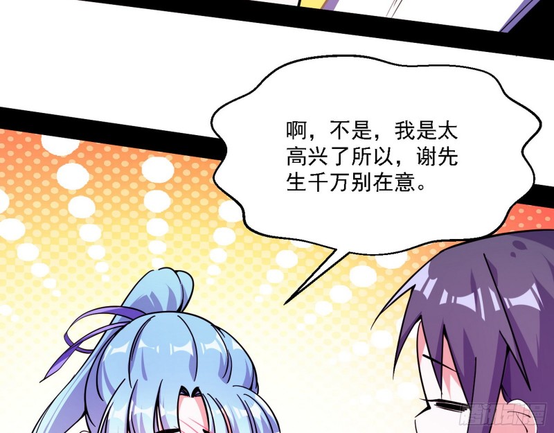 最强之盾104
