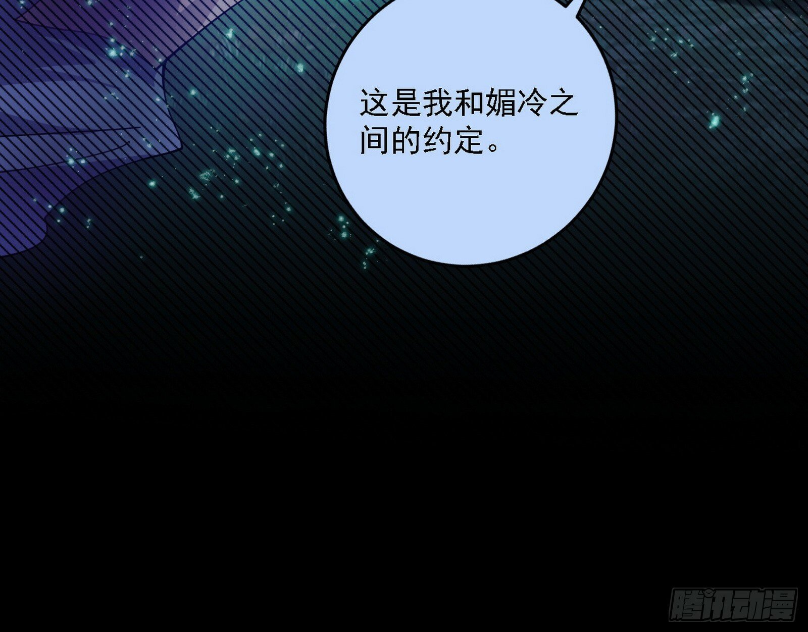 媚冷之殇20