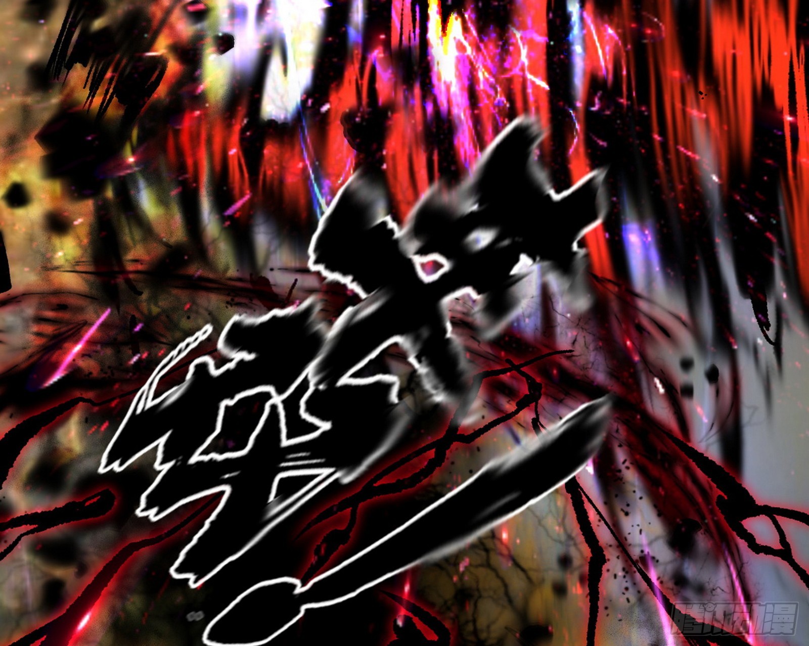 魔罗重生83
