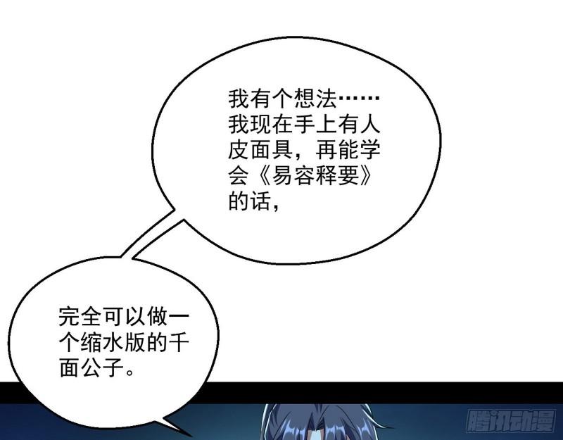 李代桃僵42