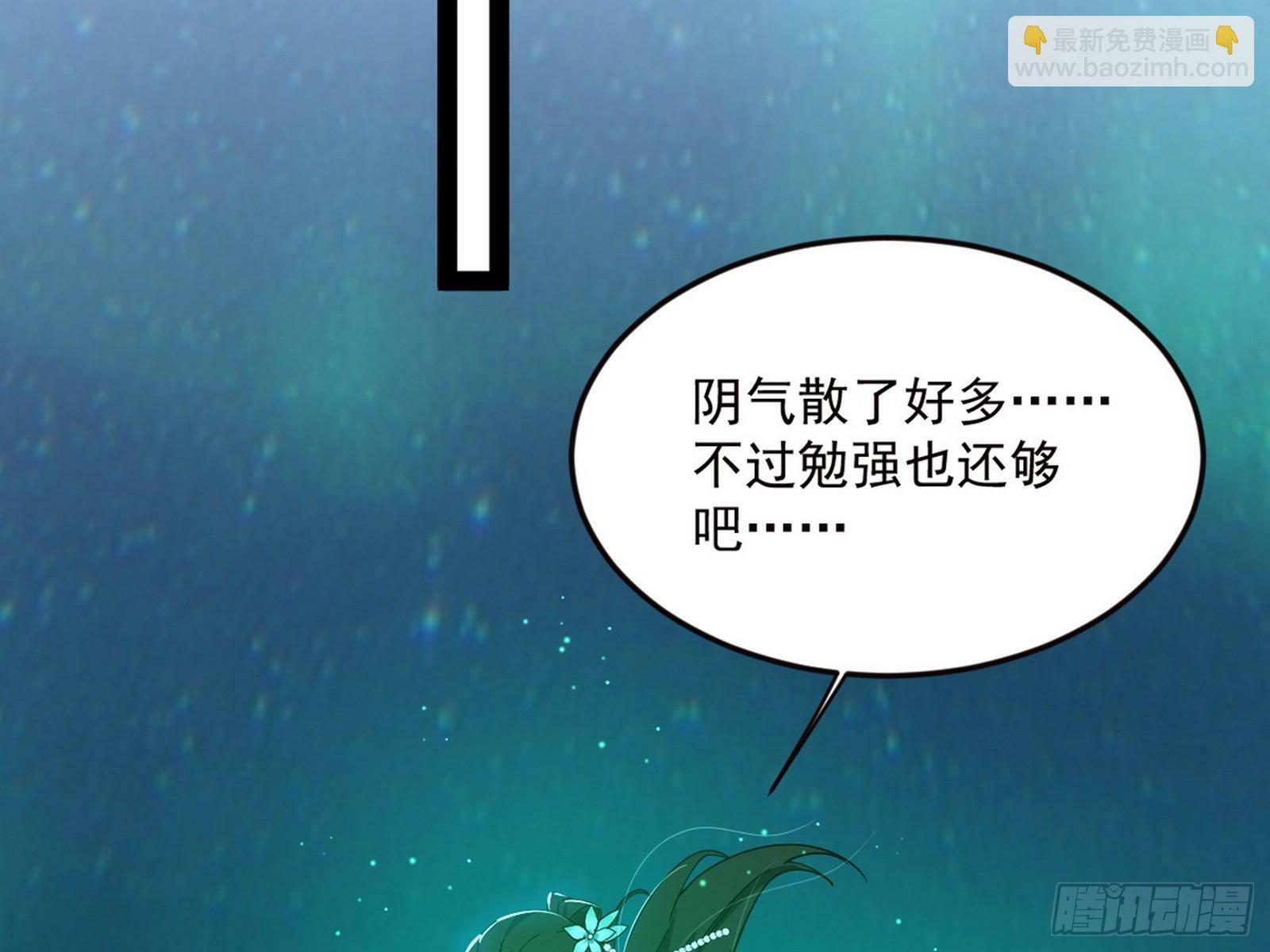 青儿望气术与媚冷说话了！44