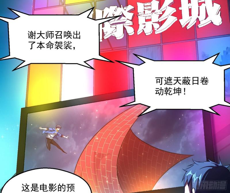动我的人？灭！23