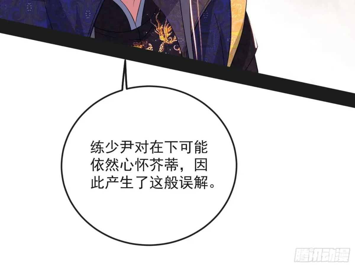 练绮罗的阳谋98