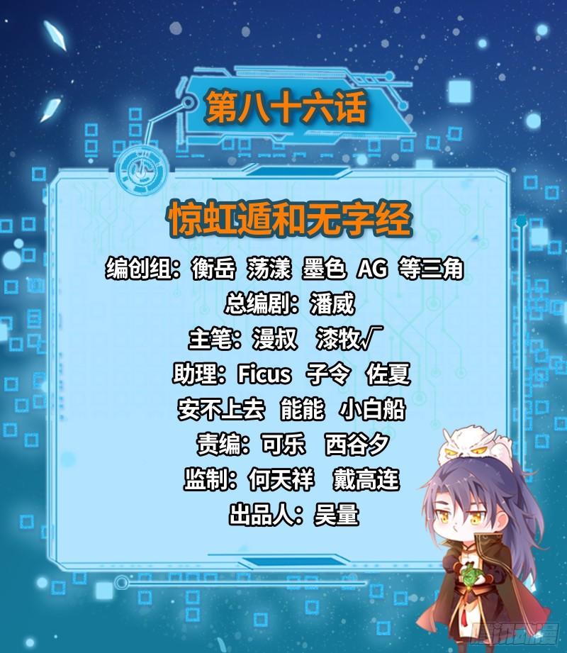 惊虹遁和无字经1