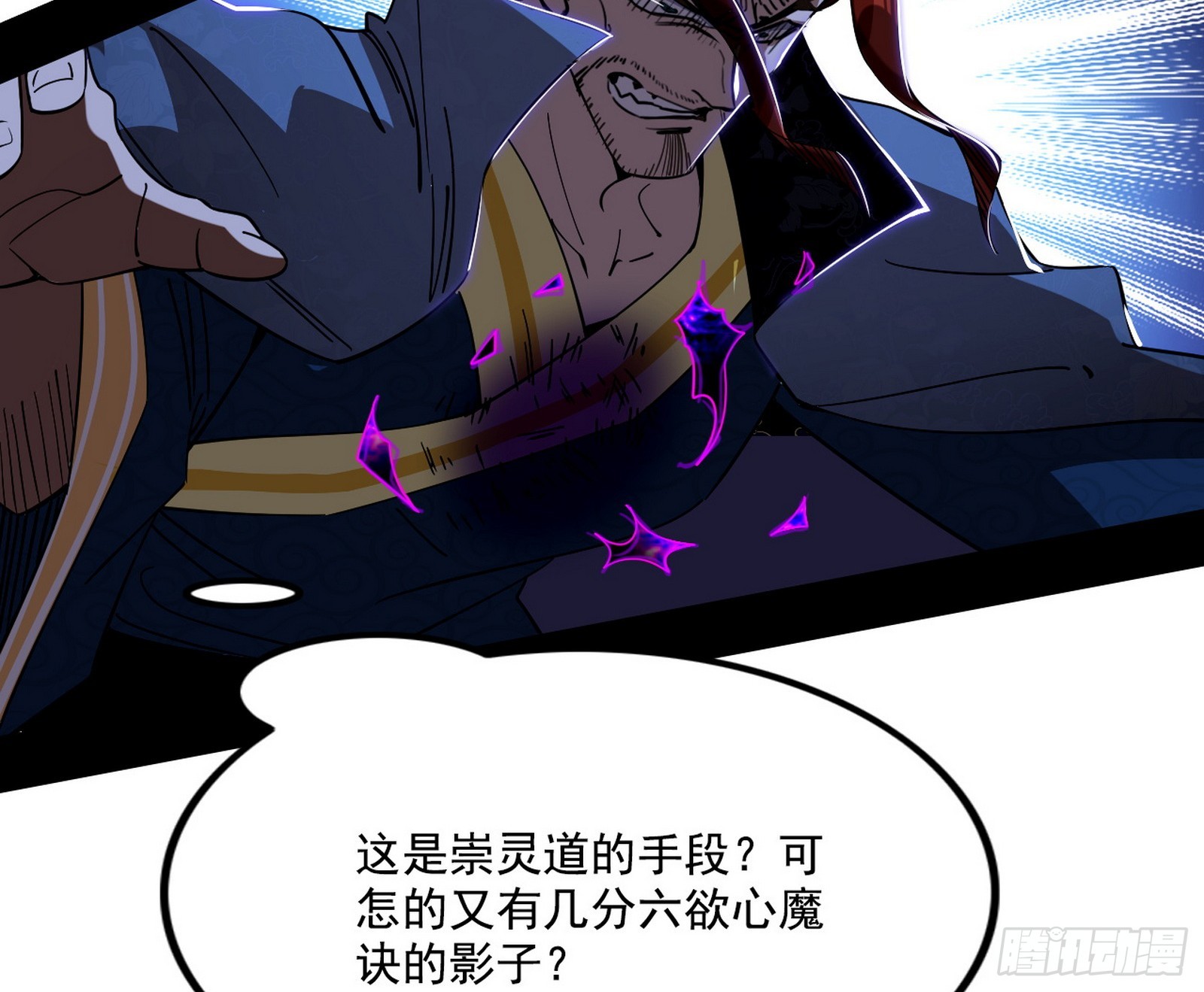 他不是葛异！37