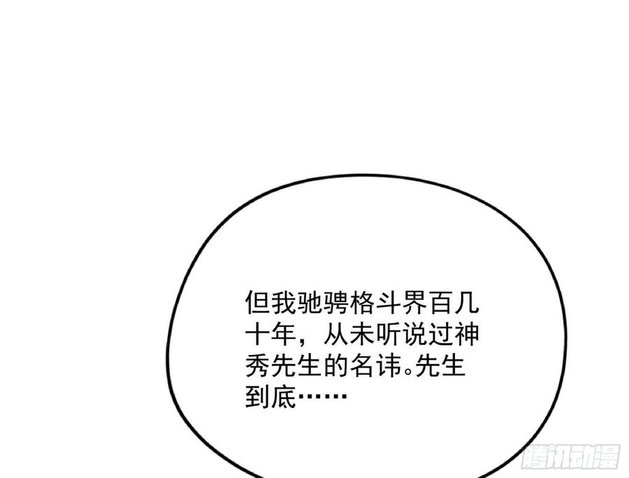 涅槃柔拳到手79
