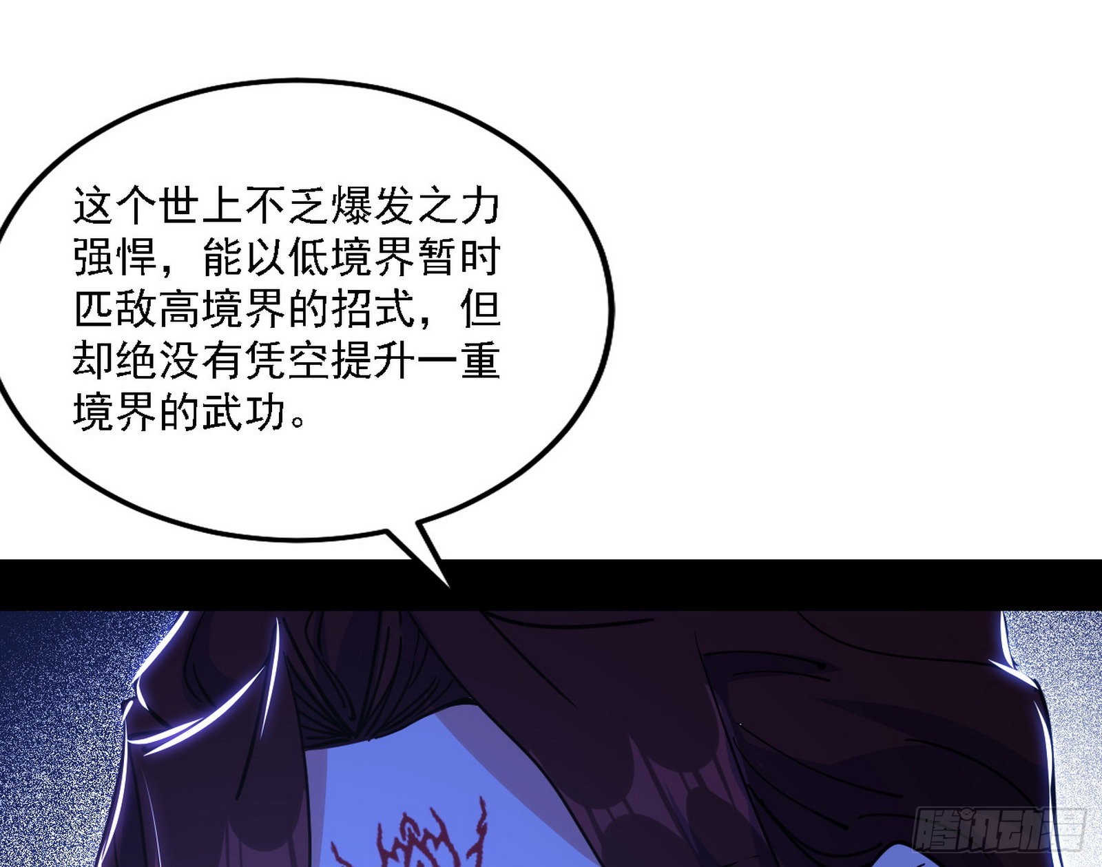 意外之人73