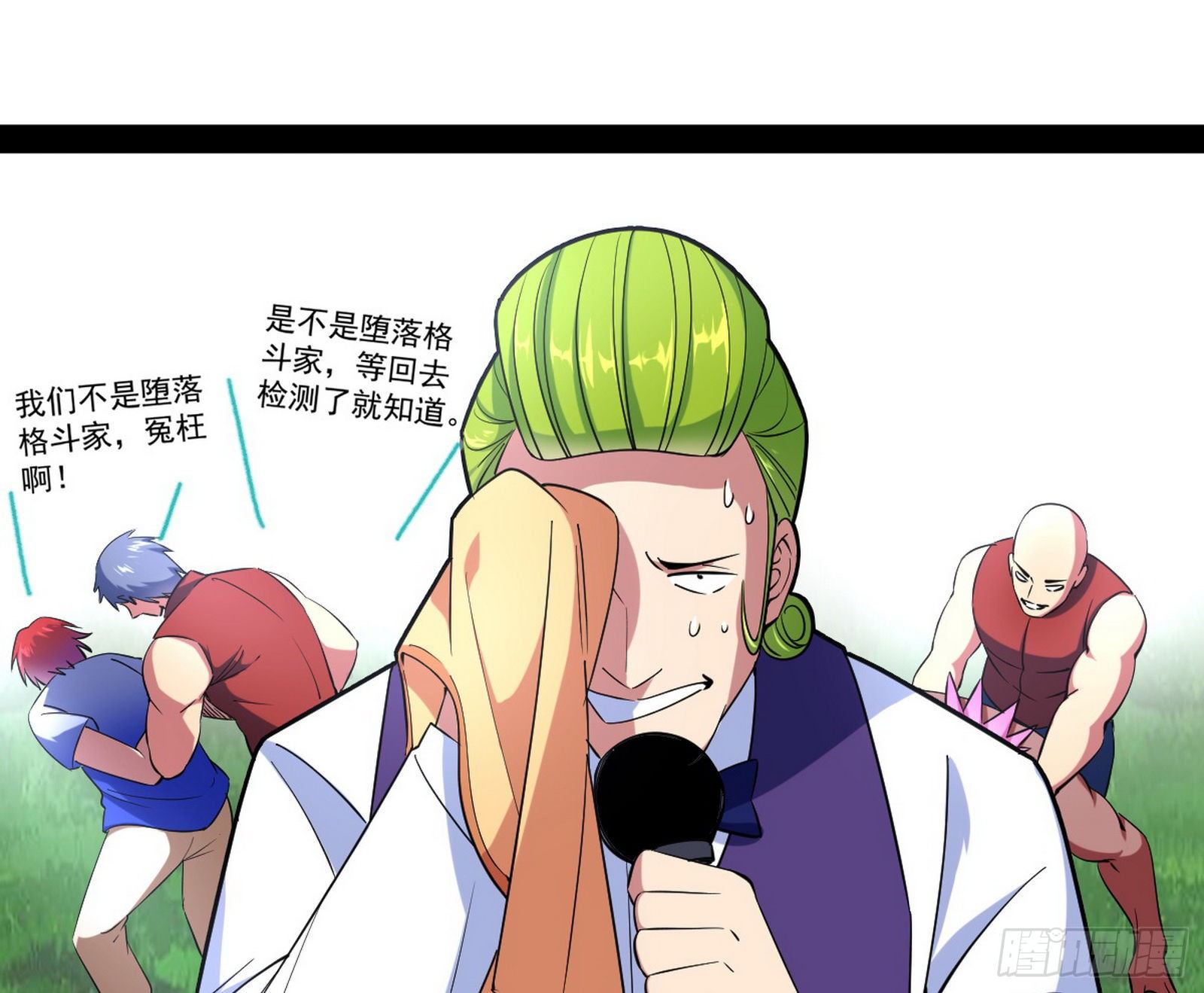 强行扣锅75