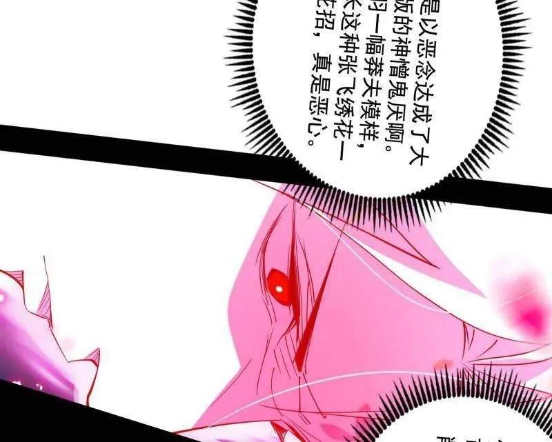 第466话 谢焱之死99