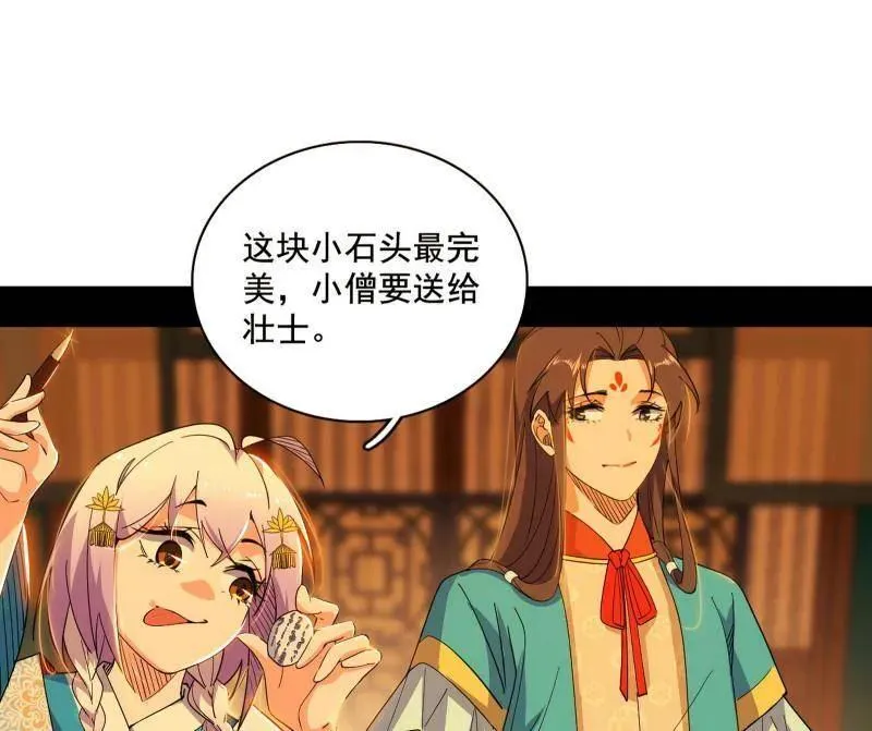 第460话 辨是非的强11