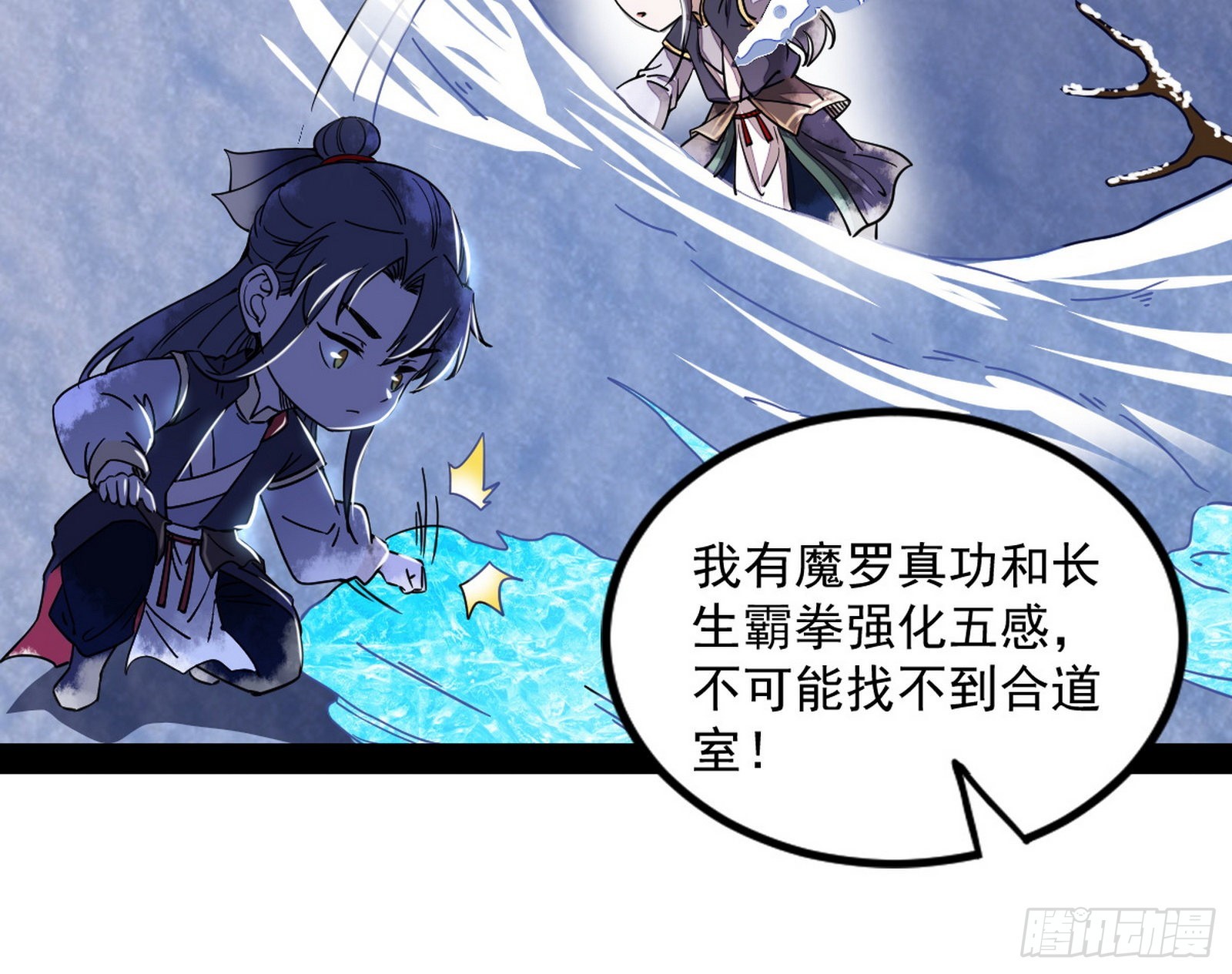 主世界的先天们91