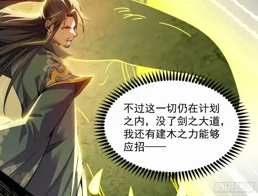 天道镇压，峰回路转146