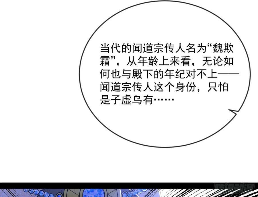 揭破伪装121
