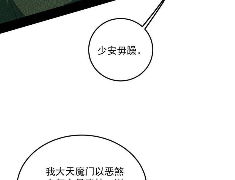 第465话 妙手回春？141