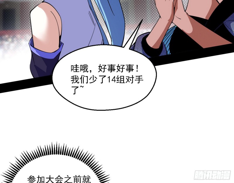 谁是白虎？84