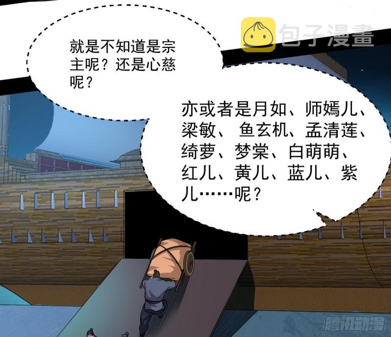 忠贞不二师嫣儿76