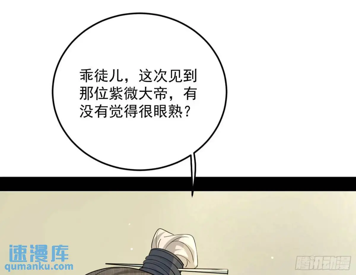 域外诸天真相和练绮罗的约会11