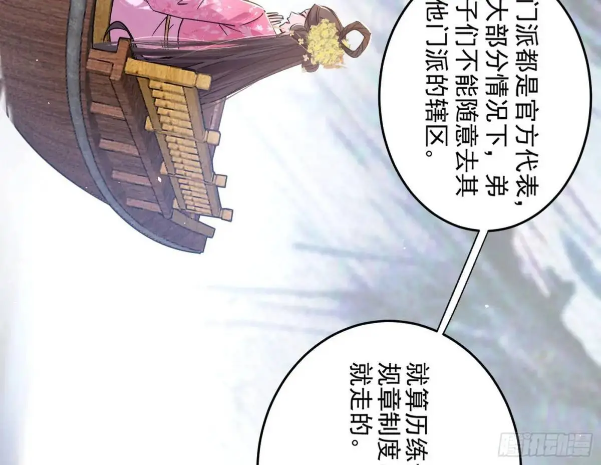 练绮罗的理由和姬云涛的梦境127
