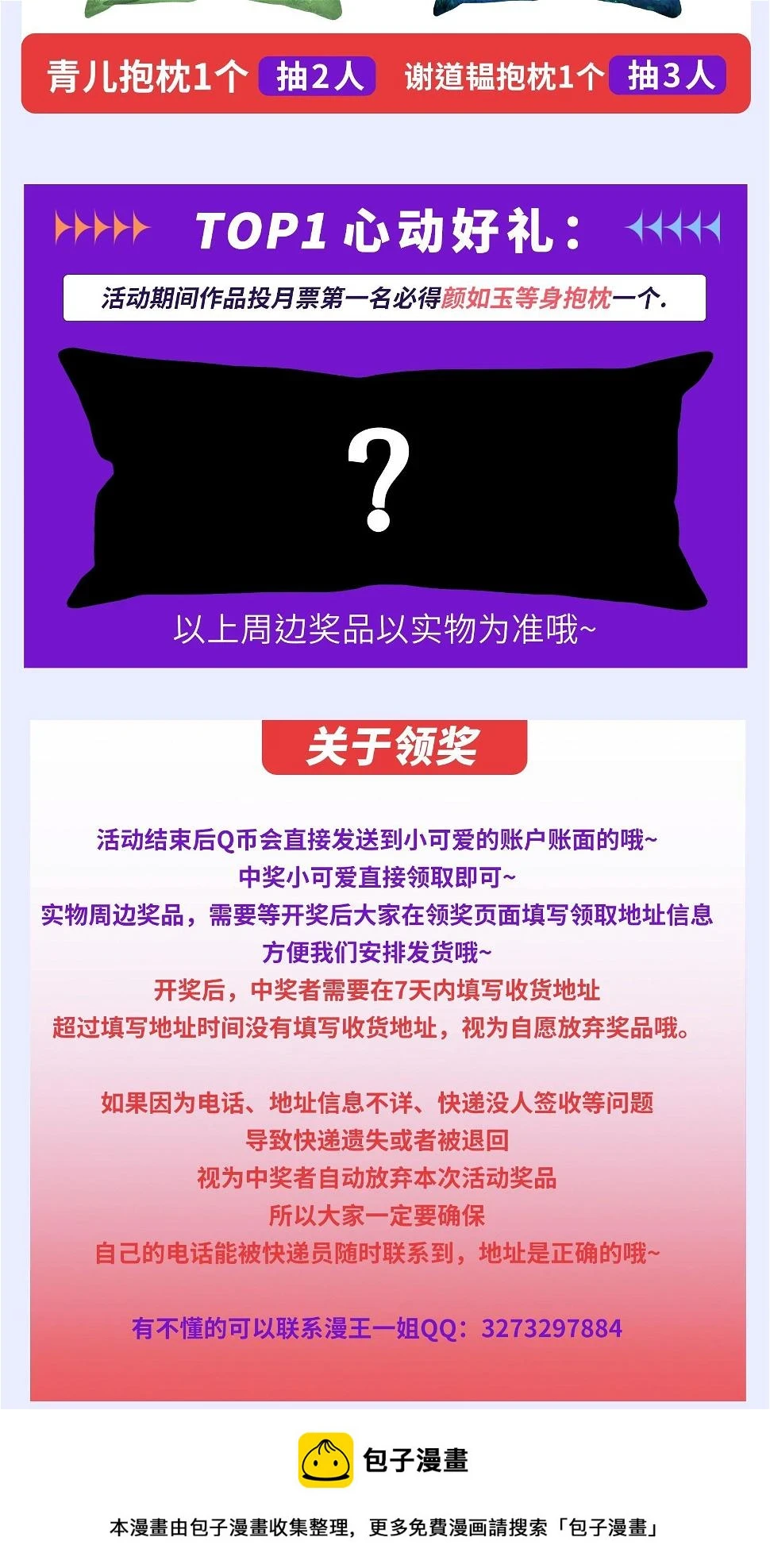 谢焱的算盘153