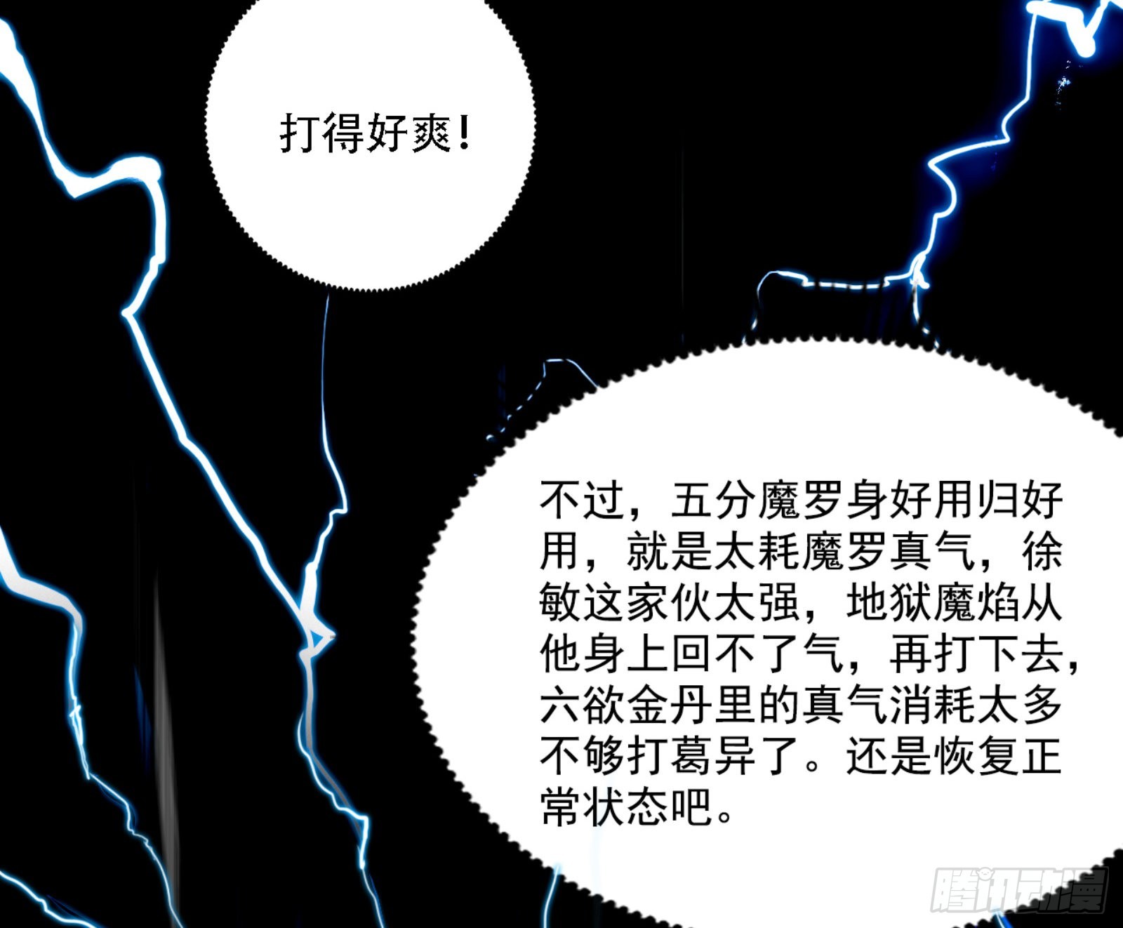 打不过34