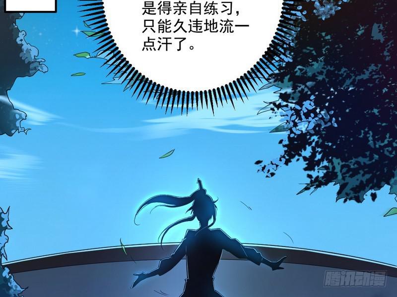 我太监了84