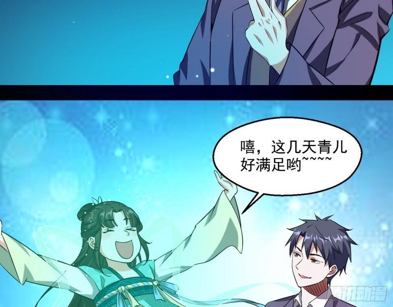 情挑青儿100