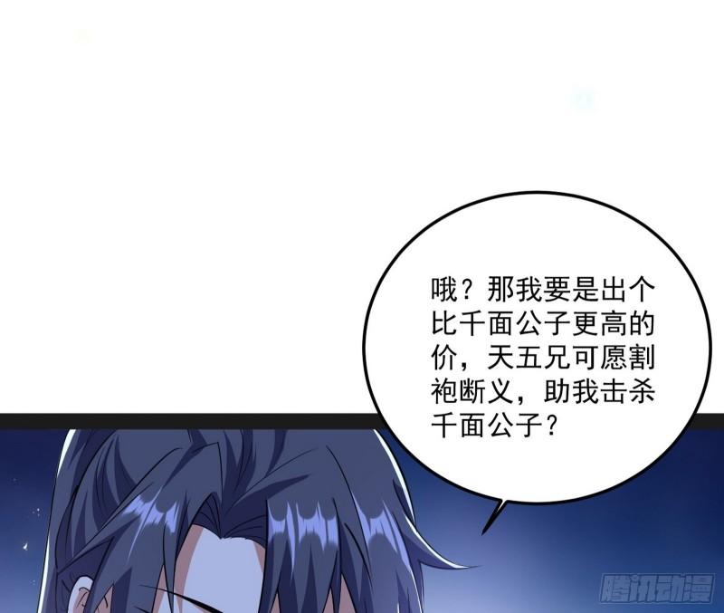 千面公子34