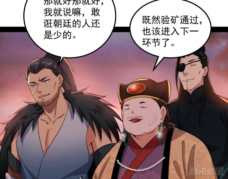 见真章65