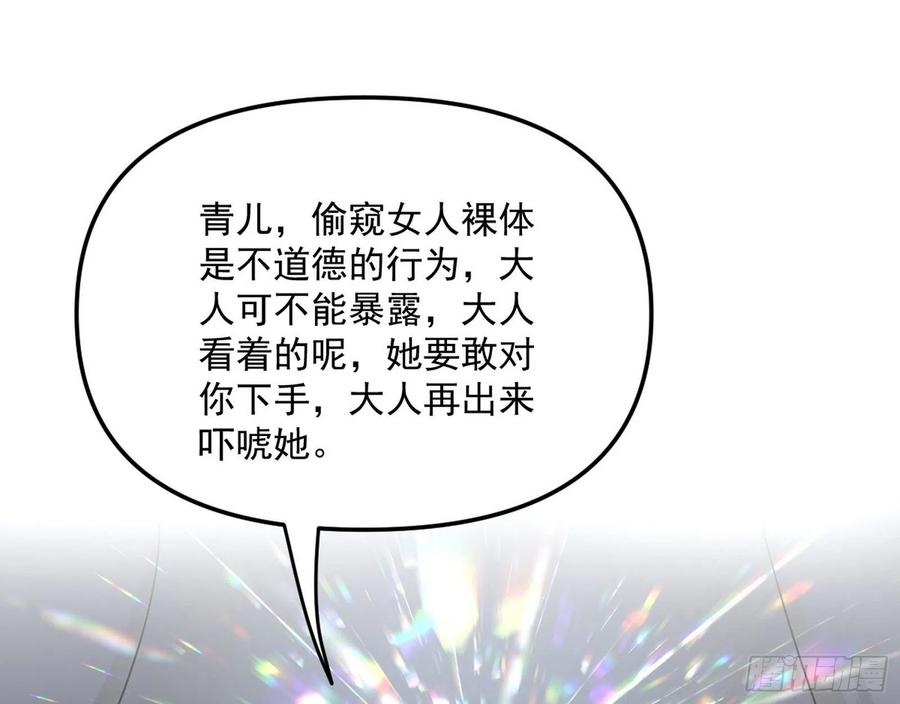 青儿带来的大惊喜63