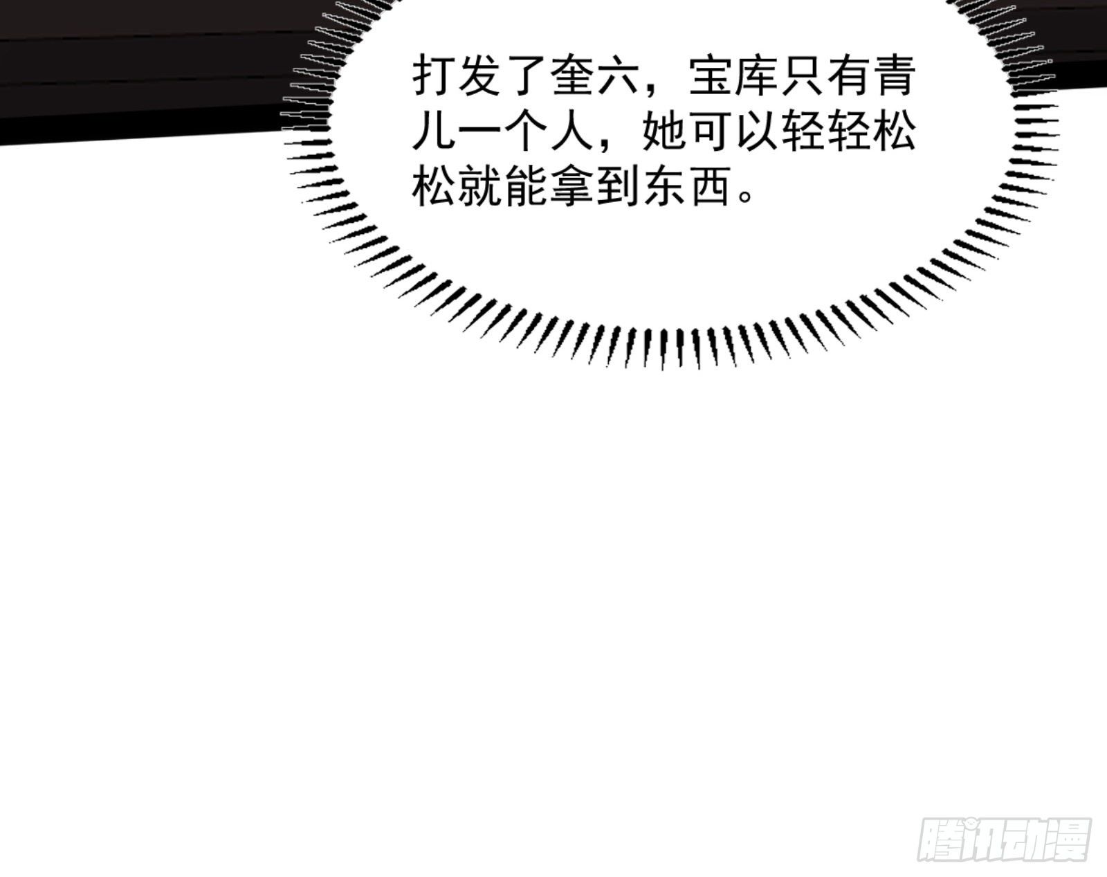 真实的魔门214