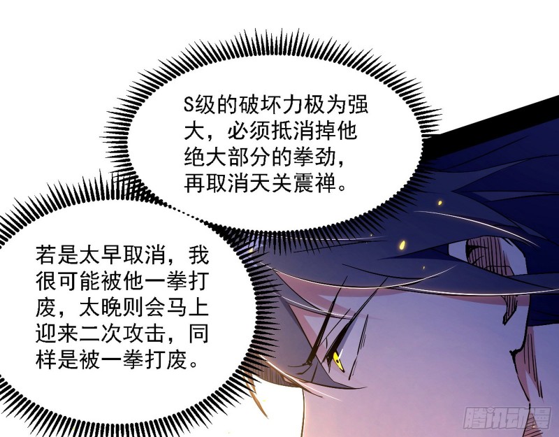 八难受挫和谢焱的决胜一击62