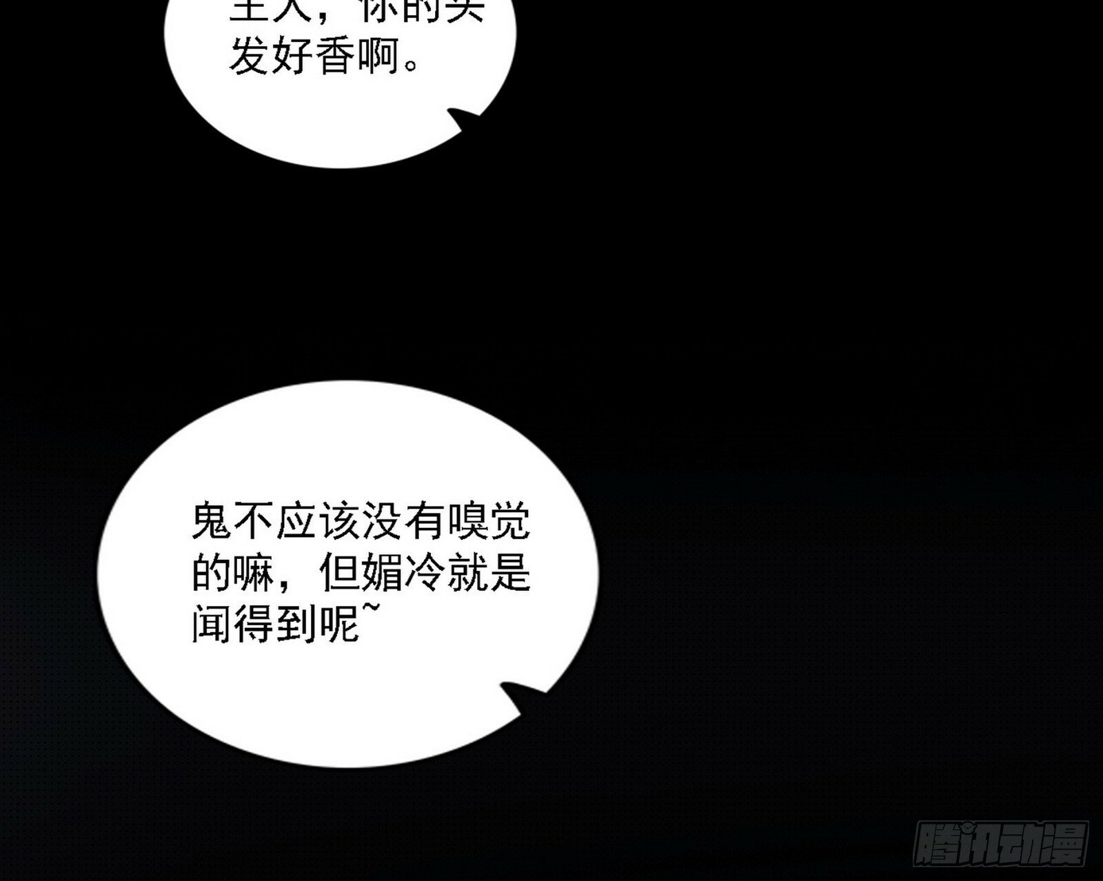 媚冷之殇54