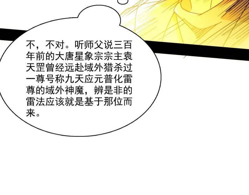 第461话 谢焱VS辨是非，正义的三打一21