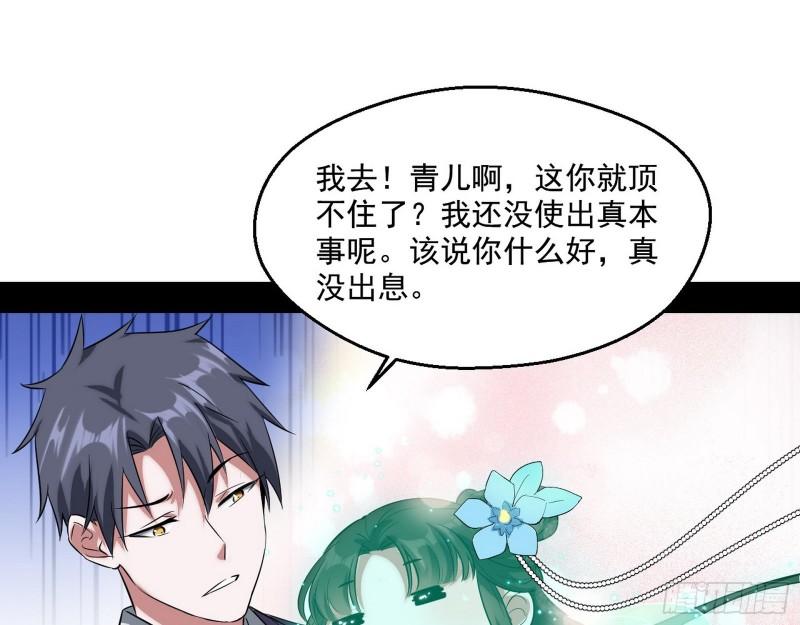 情挑青儿34