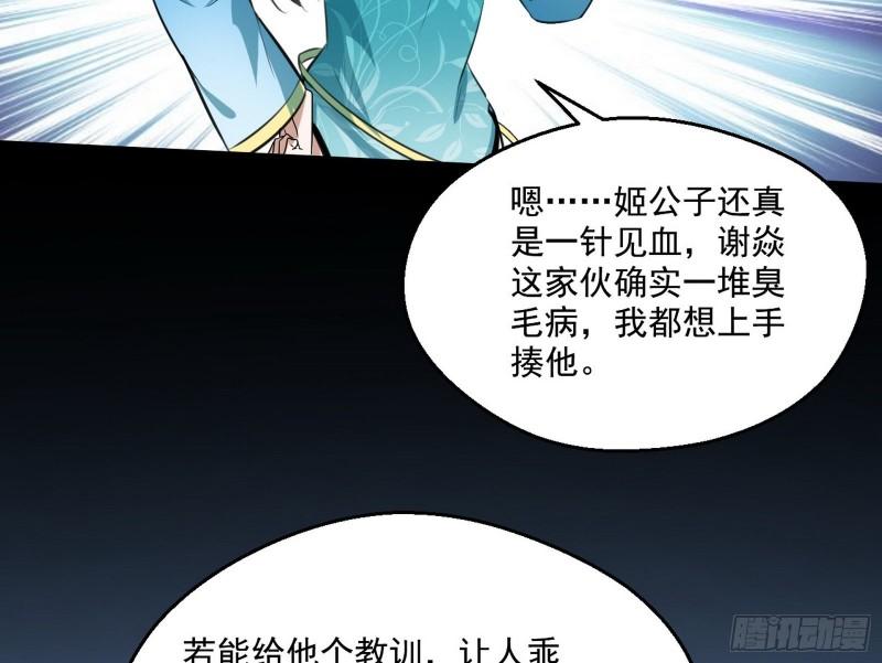 忠贞不二师嫣儿39