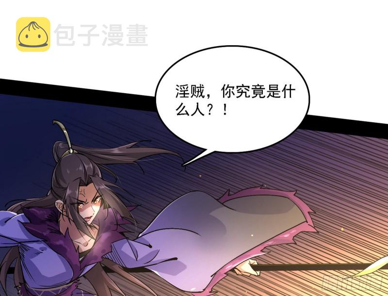 淫贼，看刀！34