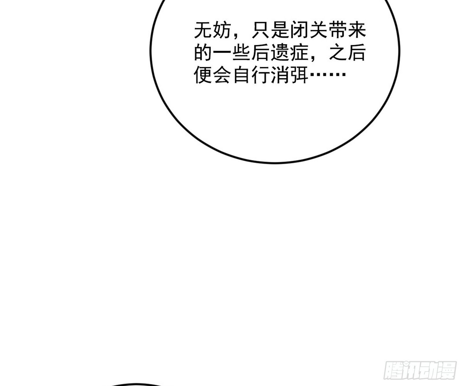 再见宗主10