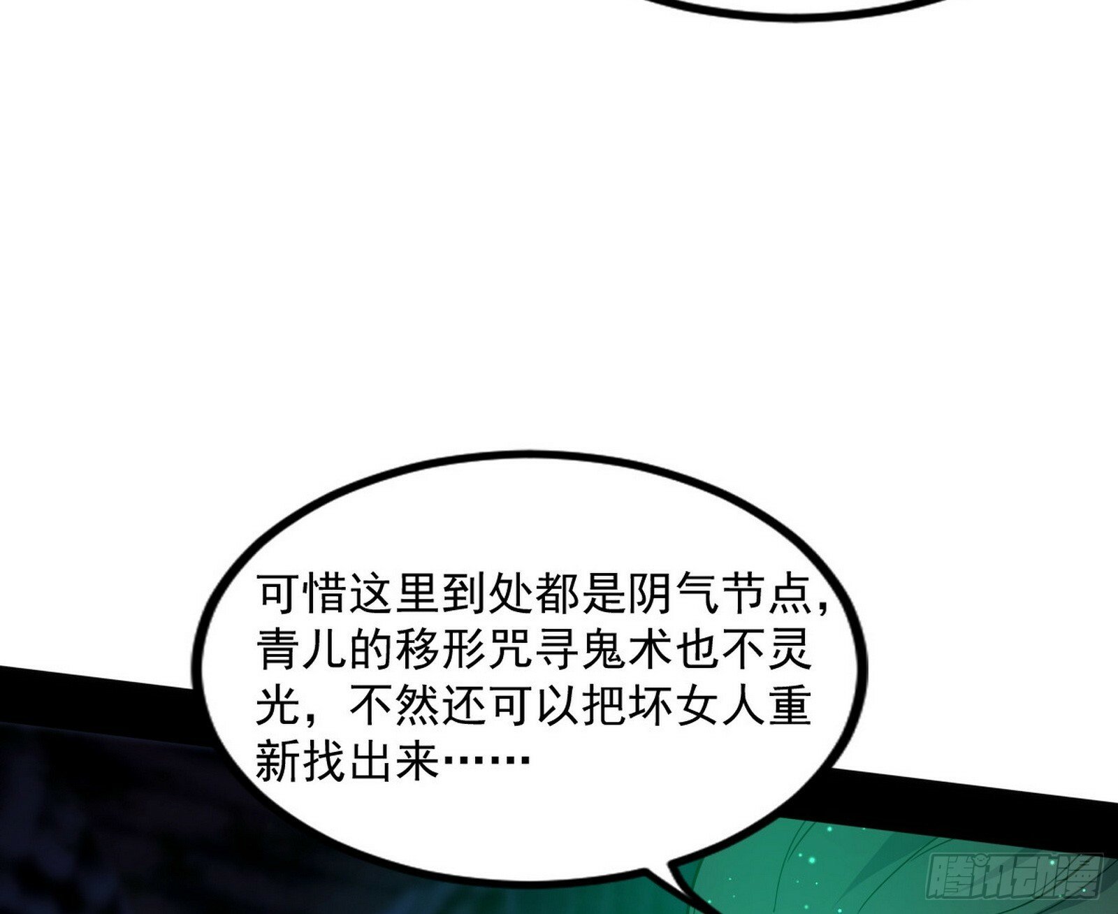 颜如玉的忠告与谢焱的恼怒180