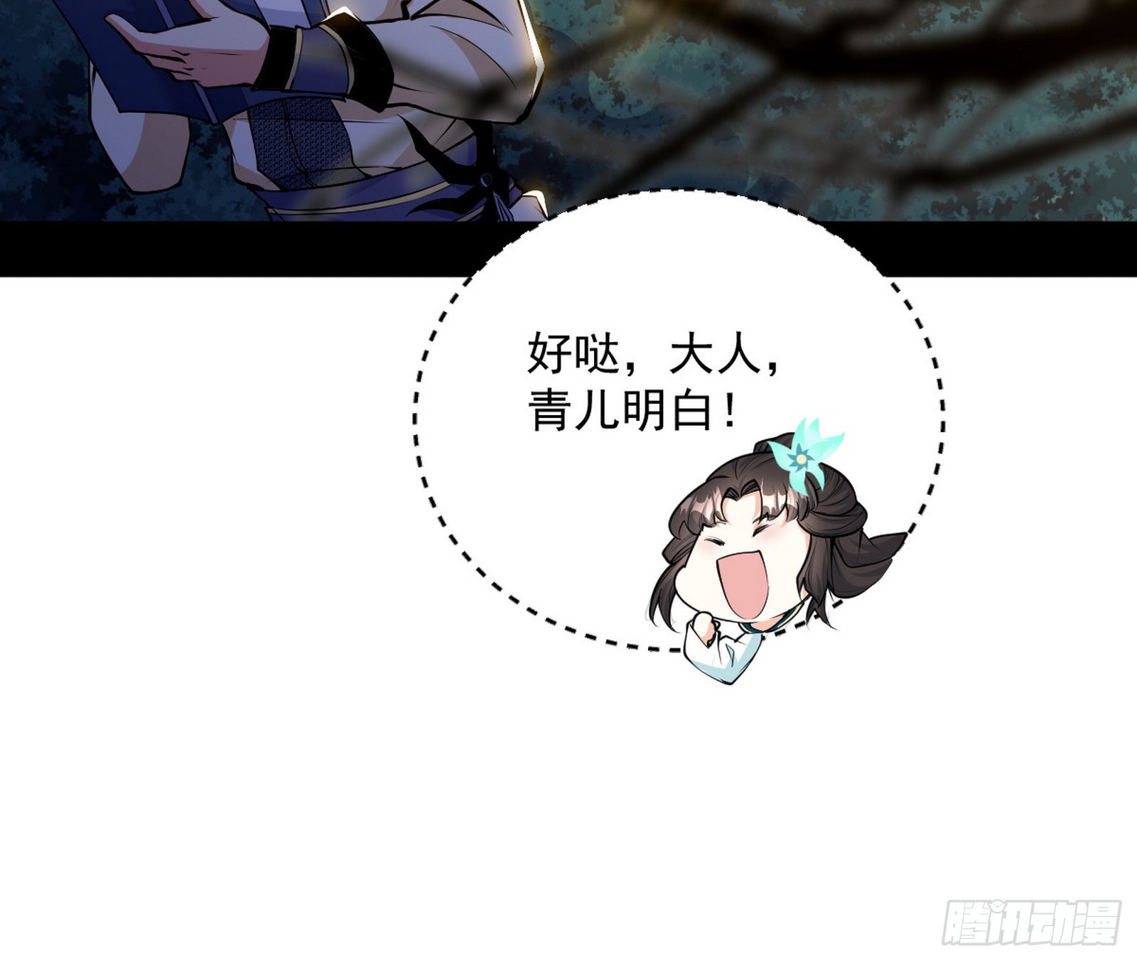 魔罗真功和先天三重63