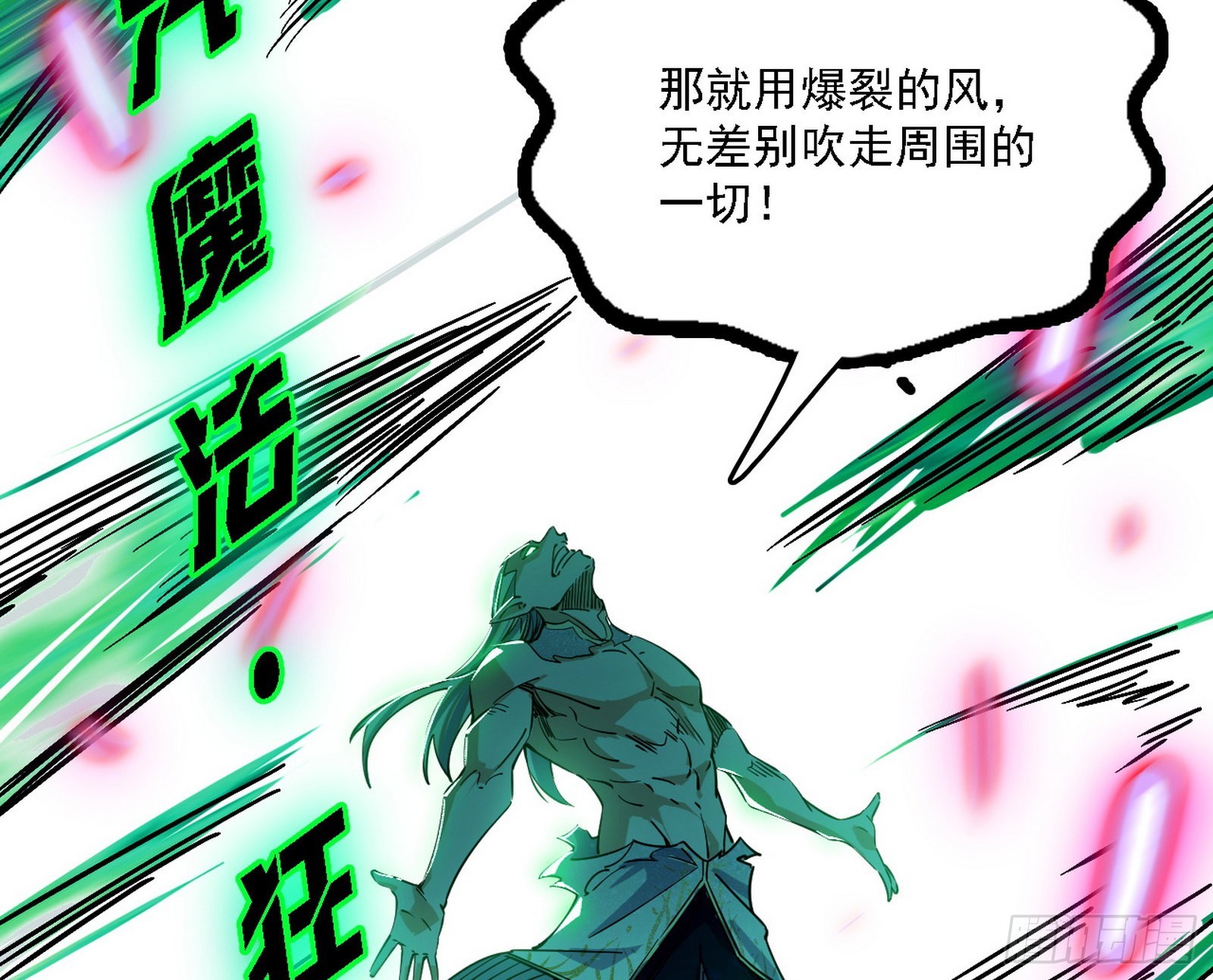 最强的长生霸拳103