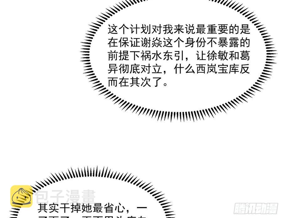 青儿带来的小惊喜26