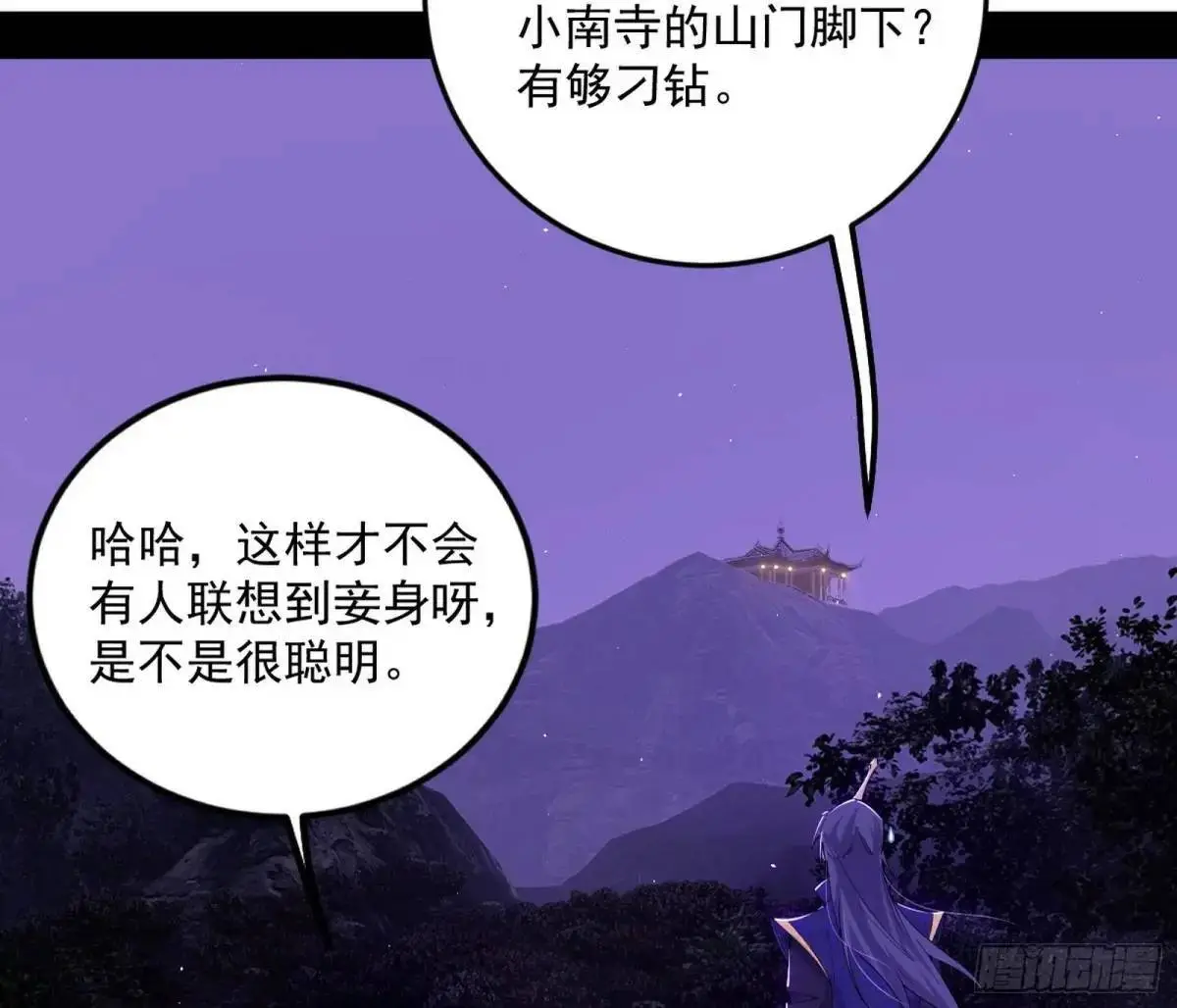 域外诸天真相和练绮罗的约会71