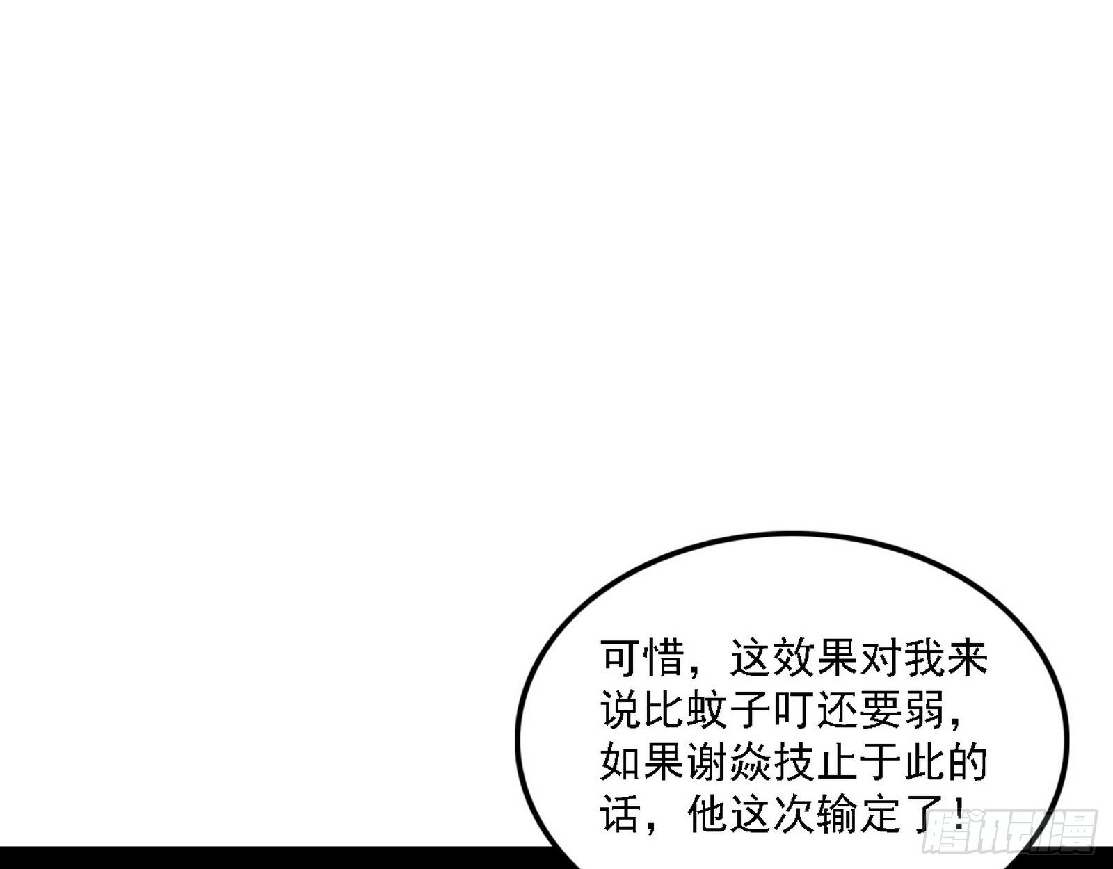 惑乱幻杀VS佛前佛后难12