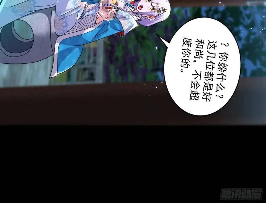 天魔道典入门与现世报114