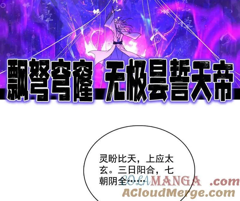 第464话 谢焱VS姬云涛，岂能独美84