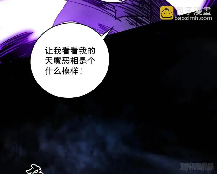 天魔道典入门与现世报69