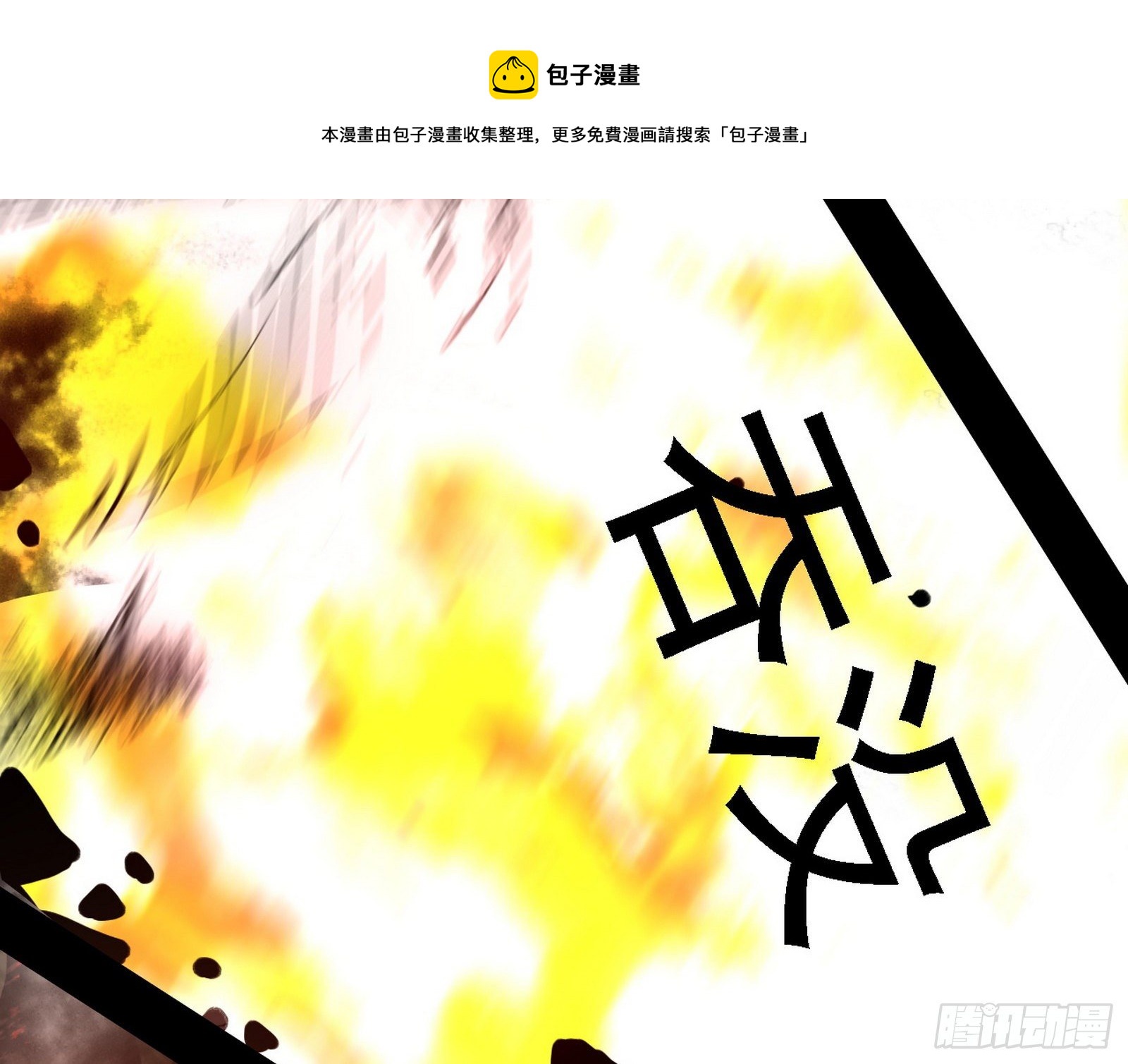 禁咒法师与禁魔之息108