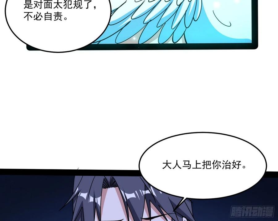 来自邪神的红粉之气22
