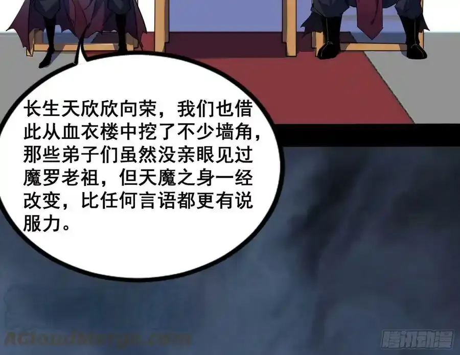 功法隐患与妖女的叮嘱128