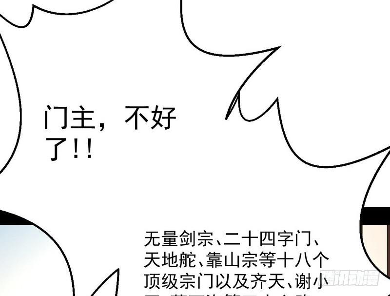 逆袭？你想多了137